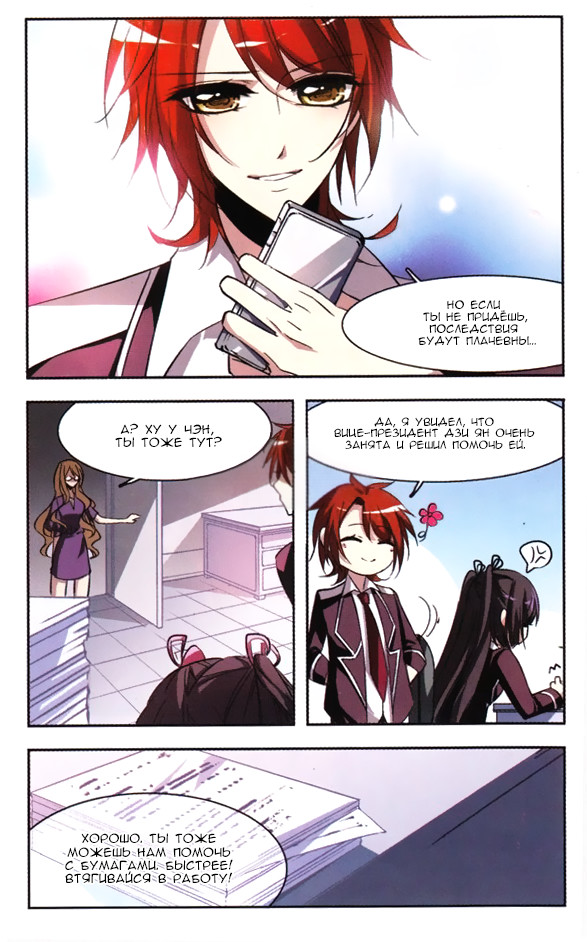 Vampire Sphere Ch. 3 第22页