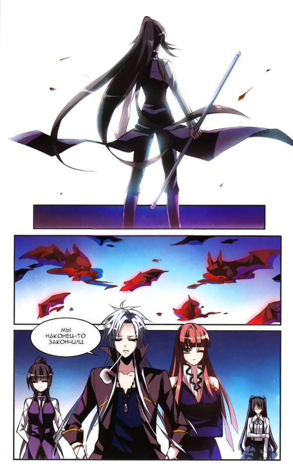 Vampire Sphere Ch. 3 第6页
