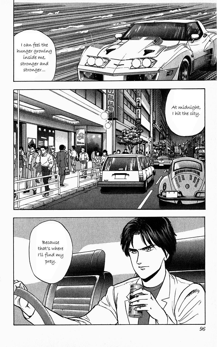 Outer Zone Vol. 1 Ch. 4 第4页