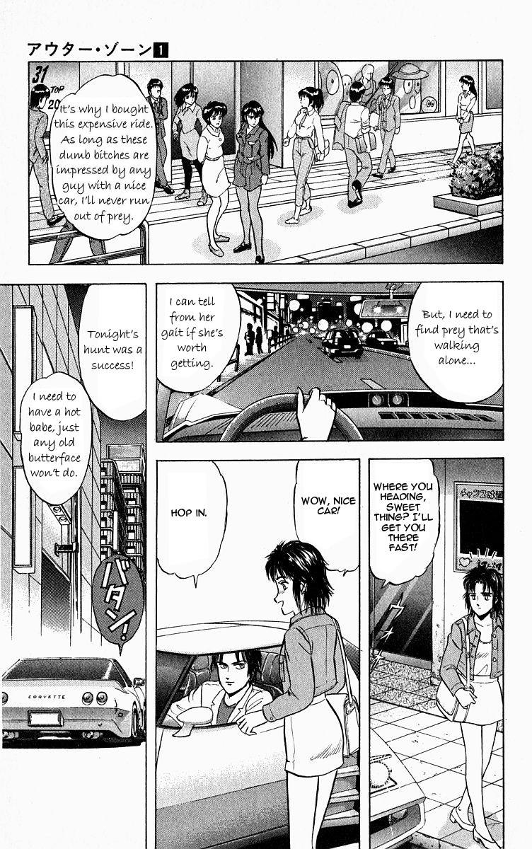 Outer Zone Vol. 1 Ch. 4 第5页