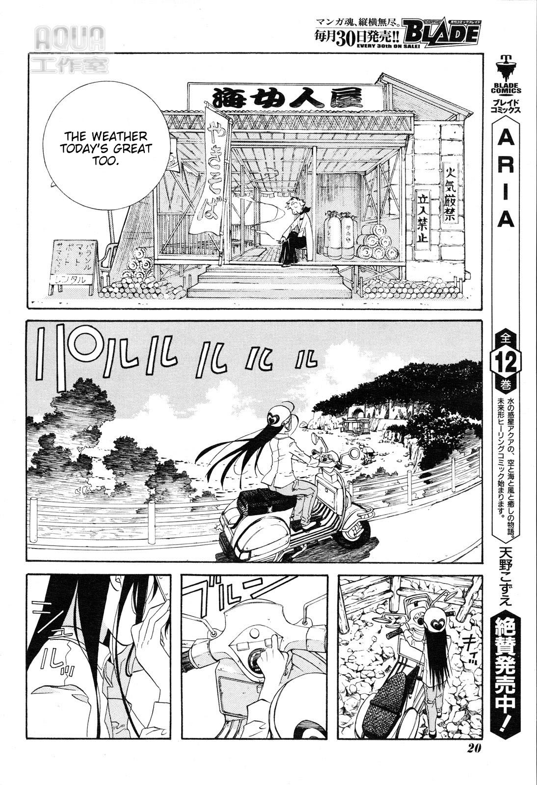 Amanchu! The Girl and The Sea 第12页