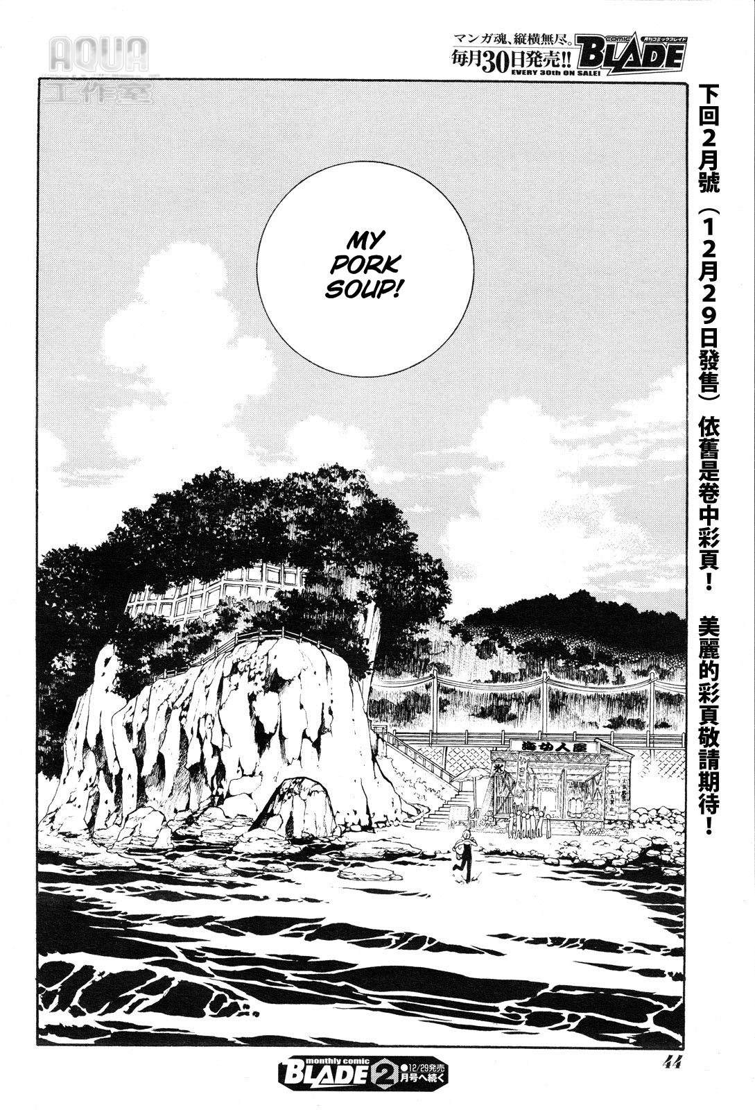 Amanchu! The Girl and The Sea 第34页