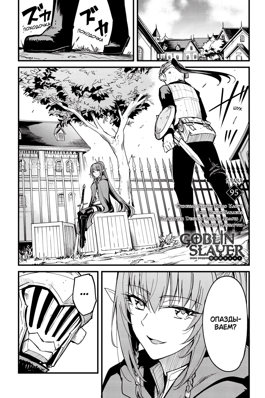 Goblin Slayer Gaiden: Year One 第2页