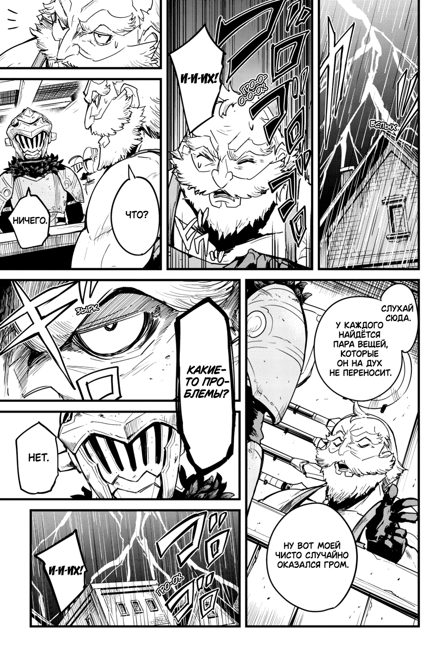 Goblin Slayer Gaiden: Year One Vol. 12 Ch. 95 第14页