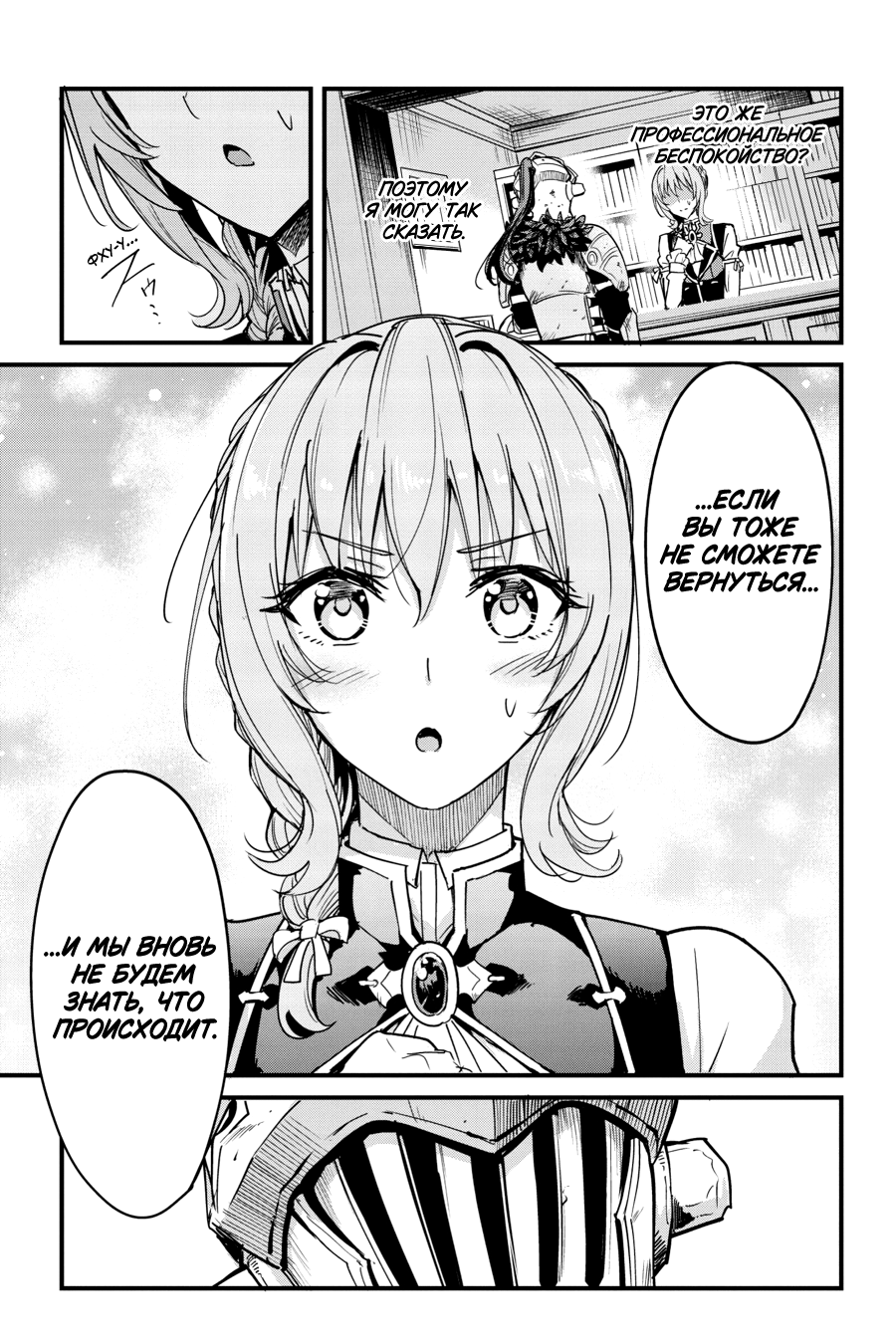 Goblin Slayer Gaiden: Year One Vol. 12 Ch. 95 第20页