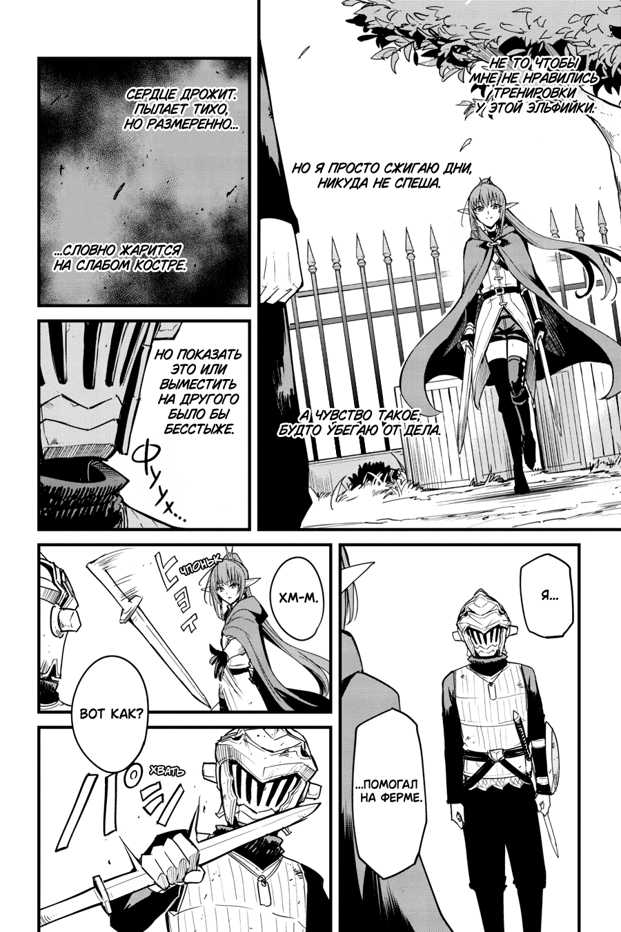 Goblin Slayer Gaiden: Year One 第3页