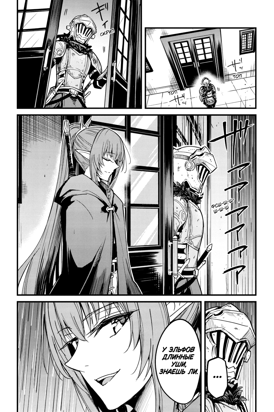 Goblin Slayer Gaiden: Year One Vol. 12 Ch. 95 第21页