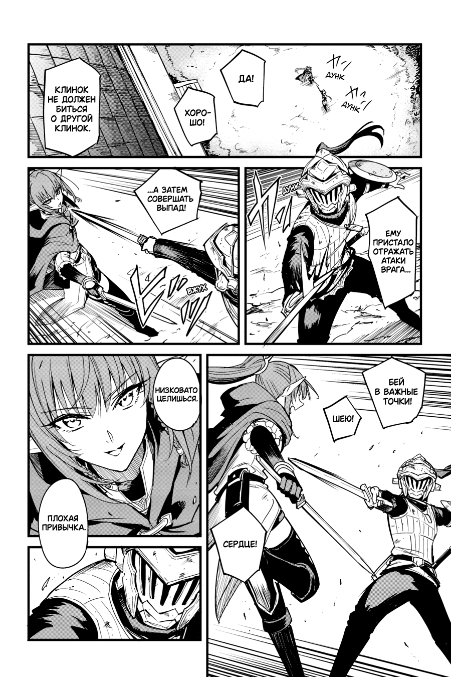 Goblin Slayer Gaiden: Year One 第5页