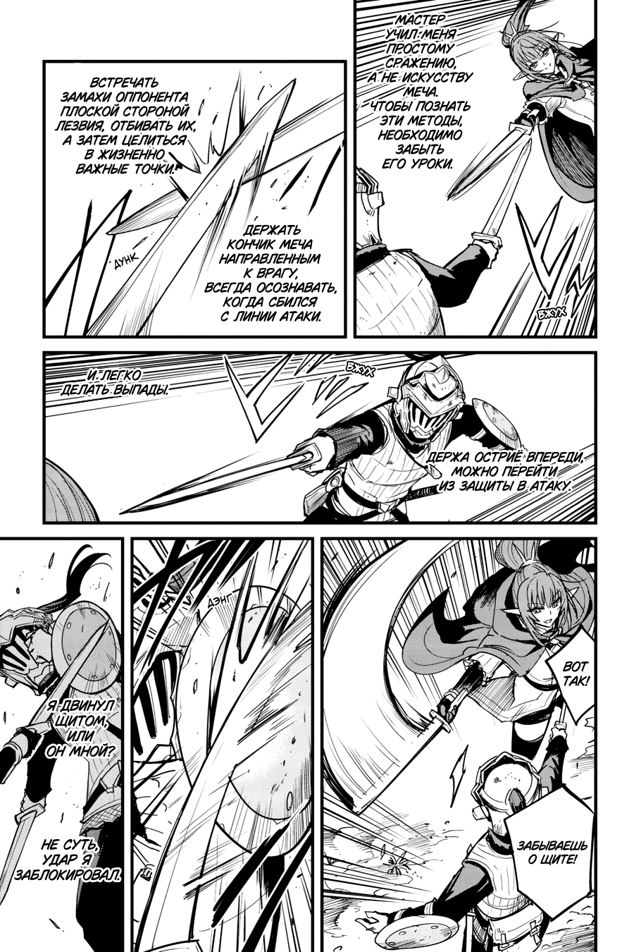 Goblin Slayer Gaiden: Year One 第6页