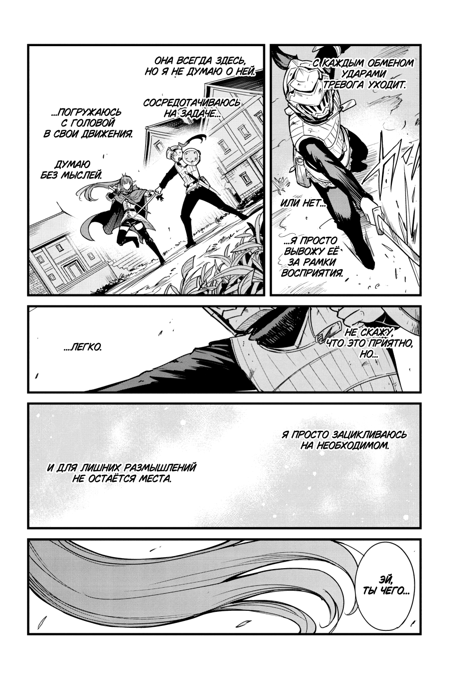 Goblin Slayer Gaiden: Year One 第7页
