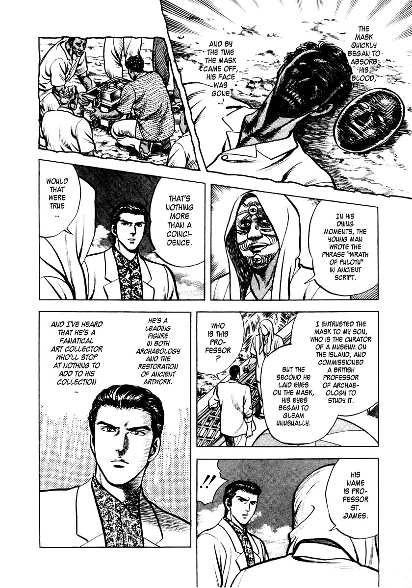 Zero: The Man of the Creation The Mask of Death from Pulotu 第13页