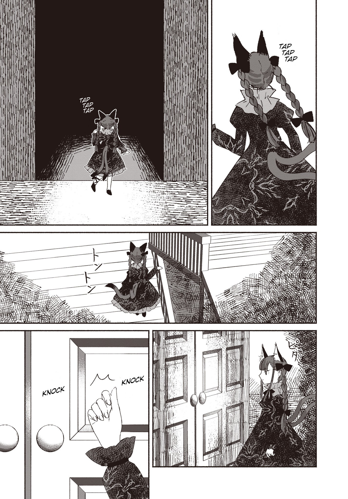 Touhou Chireikiden: Hansoku Tantei Satori The SDM Case Goes Under the Ground (Pt. I) 第33页