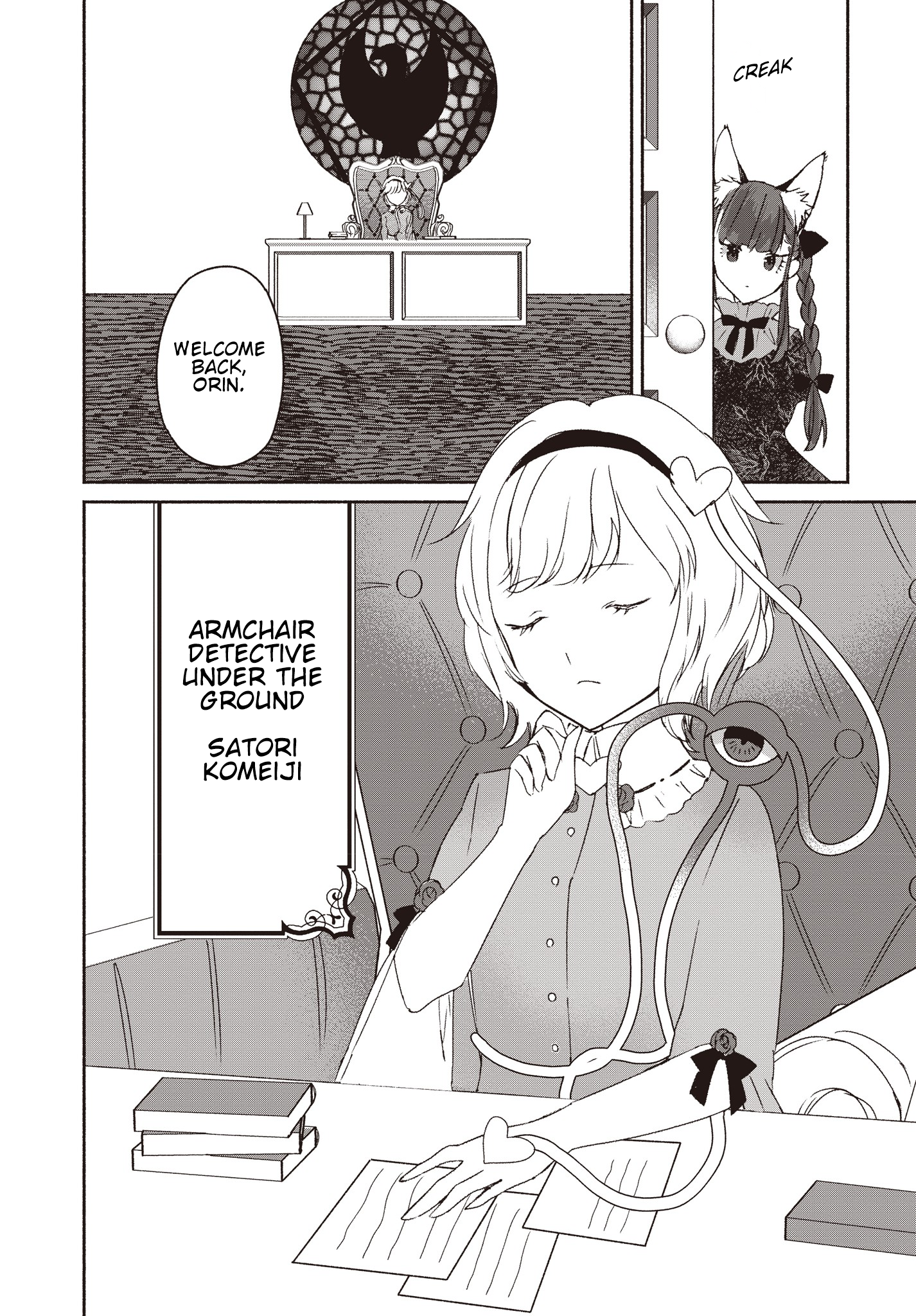 Touhou Chireikiden: Hansoku Tantei Satori The SDM Case Goes Under the Ground (Pt. I) 第34页