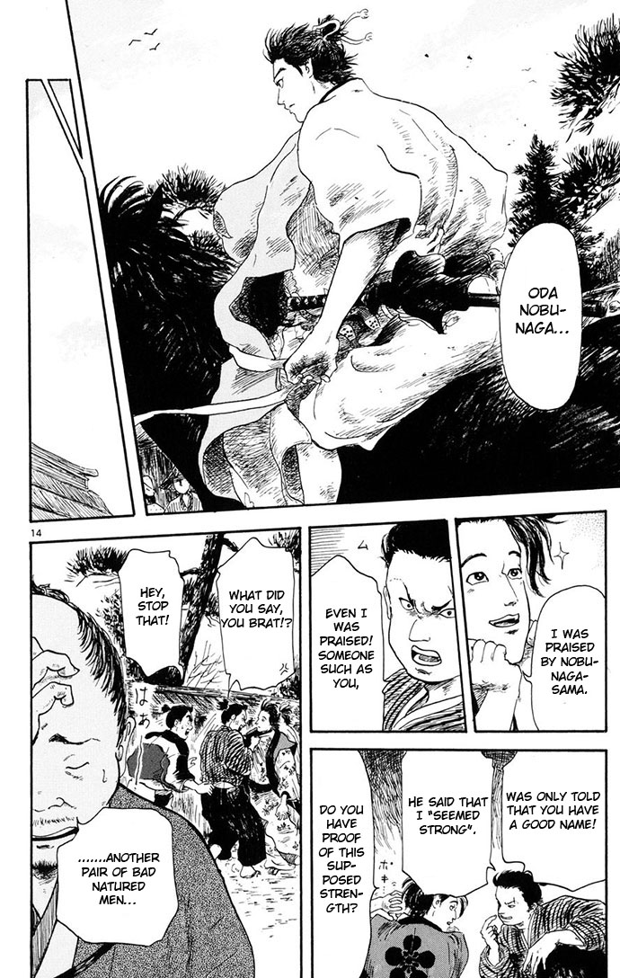 Nobunaga Concerto Vol. 1 Ch. 4 第14页