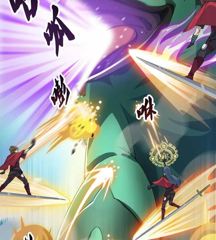The Daily Life of Immortal King Ch. 1 第19页