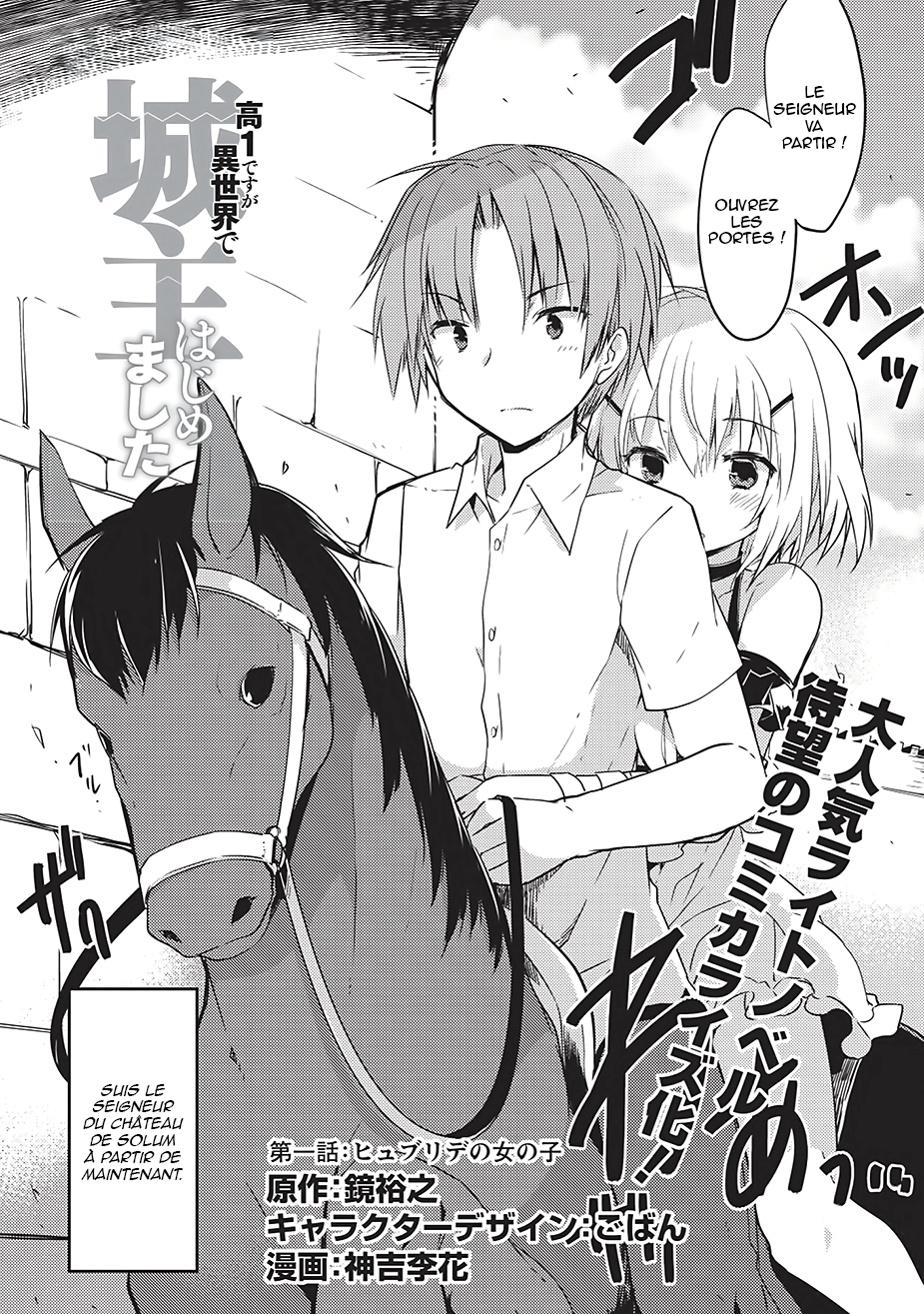 Kou 1 Desu ga Isekai de Joushu Hajimemashita la fille hybride 第4页