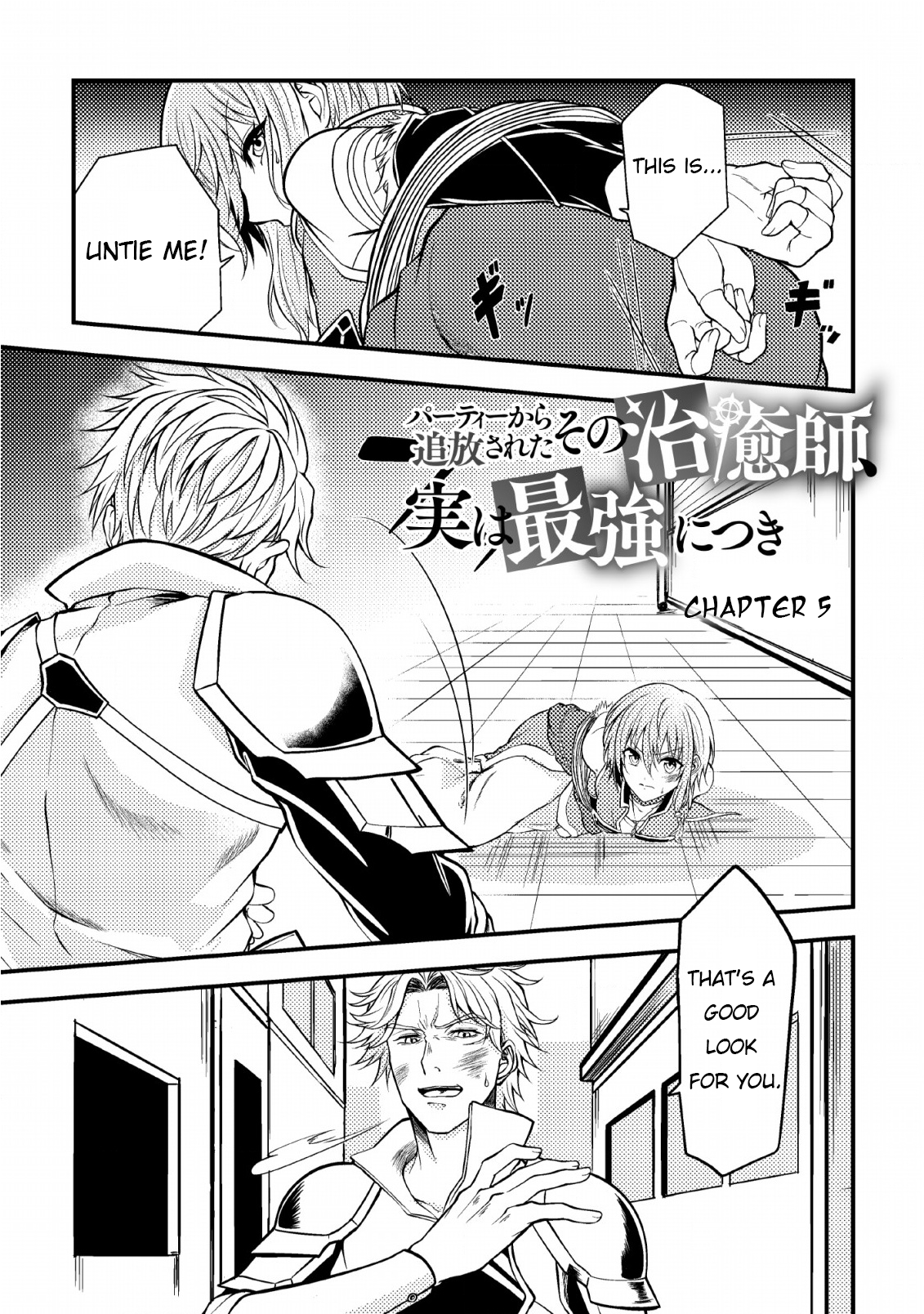 Party kara Tsuihou Sareta Sono Chiyushi, Jitsu wa Saikyou Nitsuki Vol. 1 Ch. 5 第3页