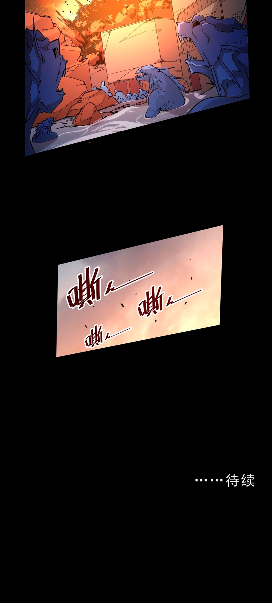 Rise From the Rubble Ch. 5 第43页