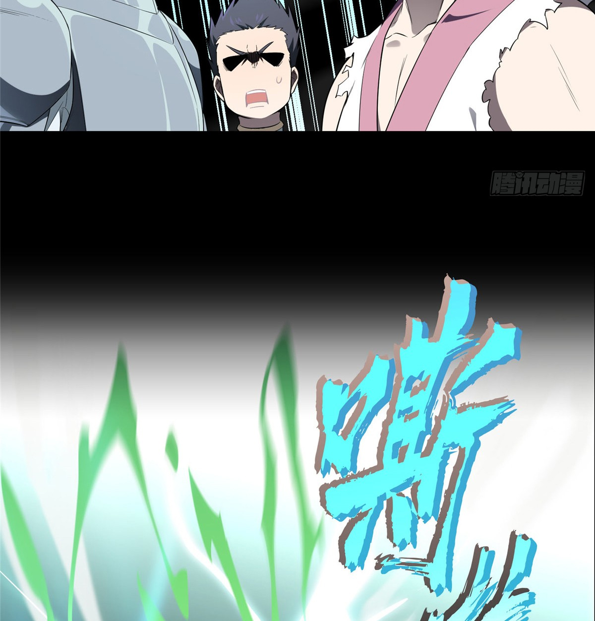 Quánzhí Gāoshǒu Vol. 1 Ch. 0 第20页