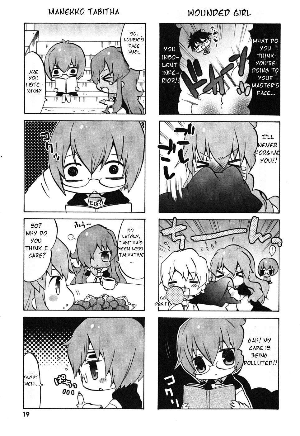 Zero no Chukaima - Yo–chien Nano! Vol. 1 Ch. 2 第8页