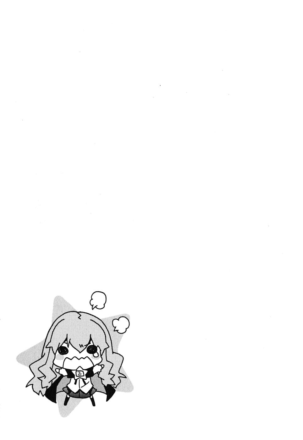 Zero no Chukaima - Yo–chien Nano! Vol. 1 Ch. 2 第10页