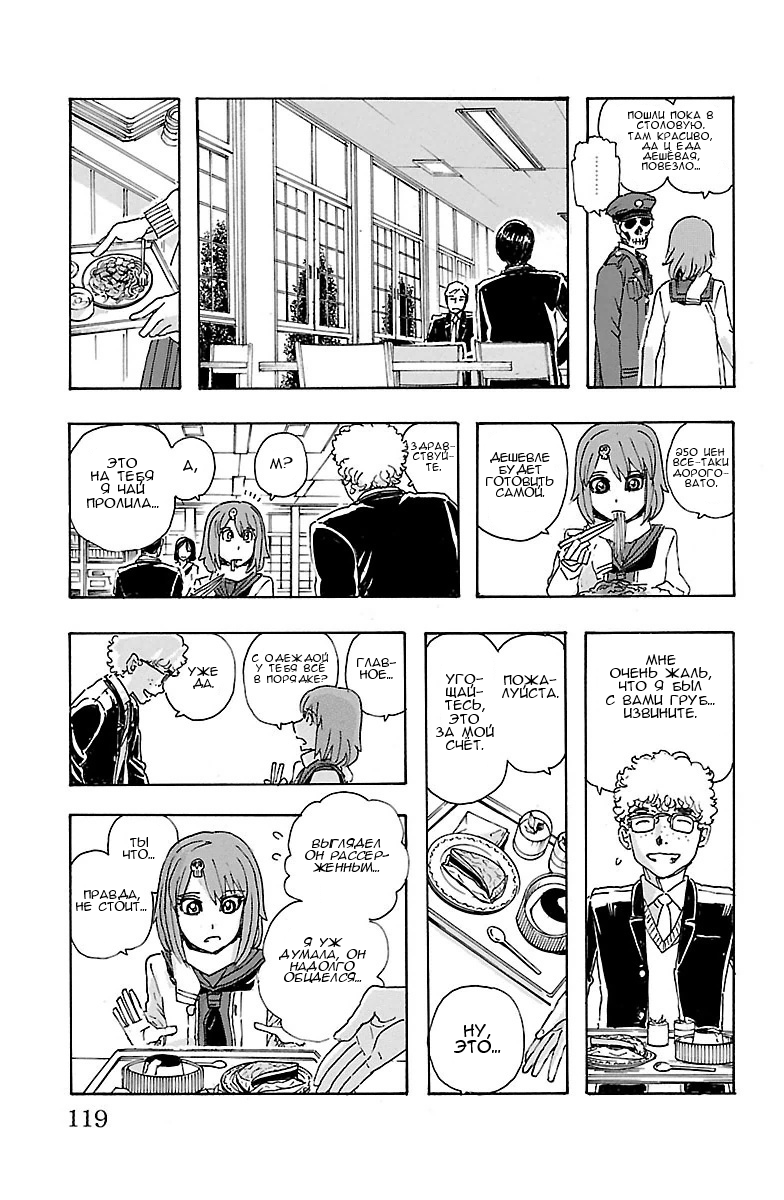 Kyoudai - Shoujo Tantei to Yuurei Keikan no Kaiki Jikenbo Царь шантажа 第13页