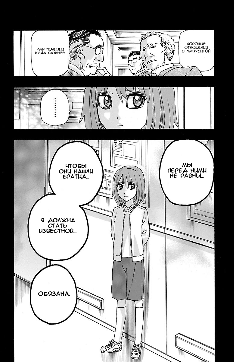 Kyoudai - Shoujo Tantei to Yuurei Keikan no Kaiki Jikenbo Царь шантажа 第8页