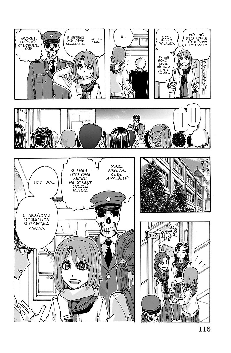 Kyoudai - Shoujo Tantei to Yuurei Keikan no Kaiki Jikenbo Царь шантажа 第10页