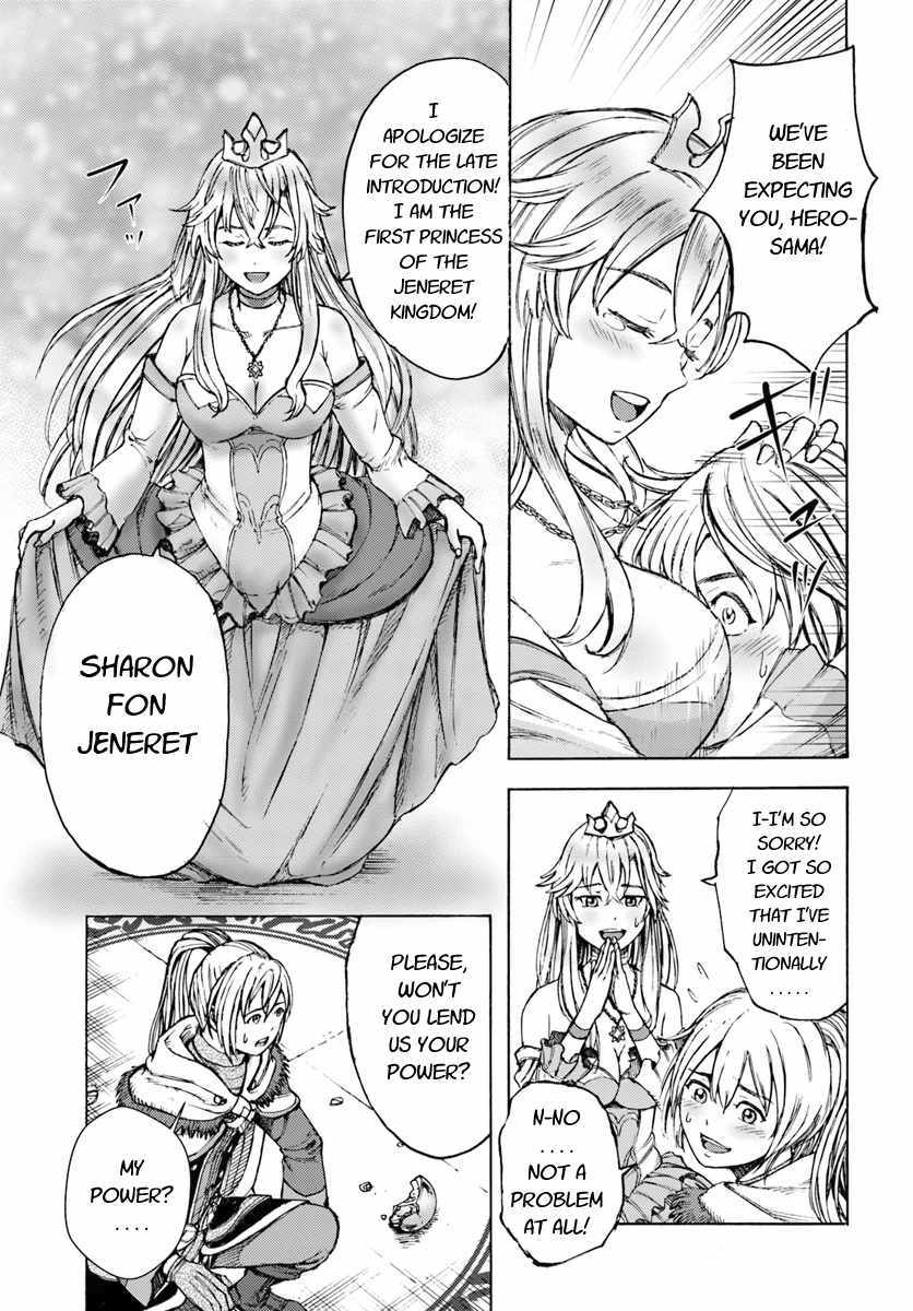 Shoukan Sareta Kenja wa Isekai o Yuku: Saikyou na no wa Fuyou Zaiko no Aitemu deshita Vol. 1 Ch. 1 第15页