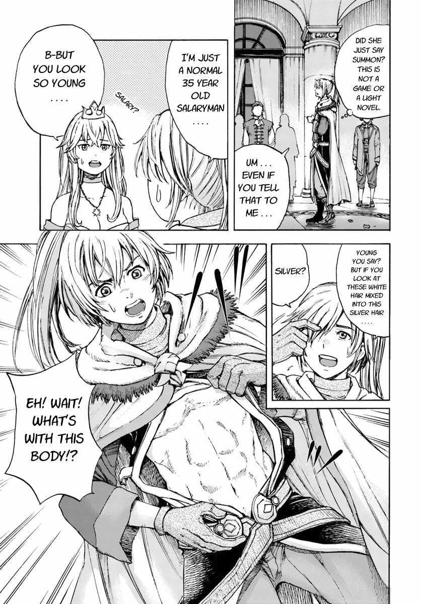 Shoukan Sareta Kenja wa Isekai o Yuku: Saikyou na no wa Fuyou Zaiko no Aitemu deshita Vol. 1 Ch. 1 第17页