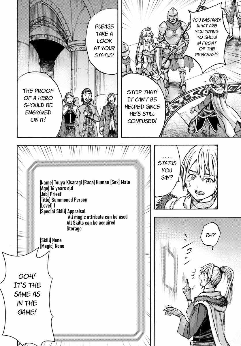 Shoukan Sareta Kenja wa Isekai o Yuku: Saikyou na no wa Fuyou Zaiko no Aitemu deshita Vol. 1 Ch. 1 第18页