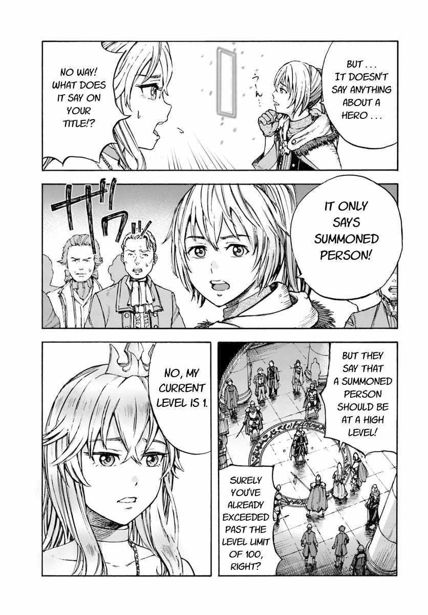 Shoukan Sareta Kenja wa Isekai o Yuku: Saikyou na no wa Fuyou Zaiko no Aitemu deshita Vol. 1 Ch. 1 第19页