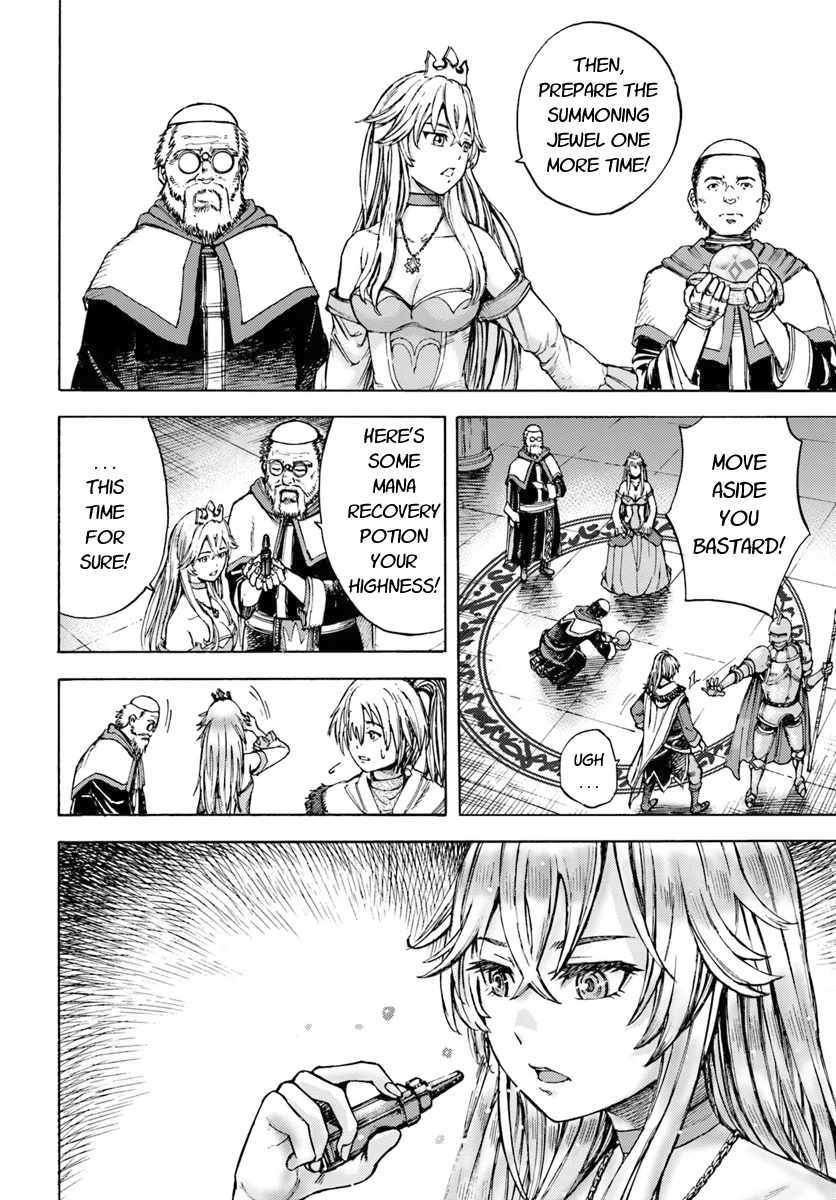 Shoukan Sareta Kenja wa Isekai o Yuku: Saikyou na no wa Fuyou Zaiko no Aitemu deshita Vol. 1 Ch. 1 第22页