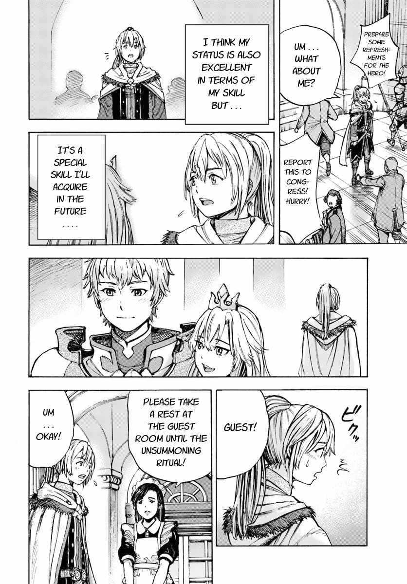Shoukan Sareta Kenja wa Isekai o Yuku: Saikyou na no wa Fuyou Zaiko no Aitemu deshita Vol. 1 Ch. 1 第26页
