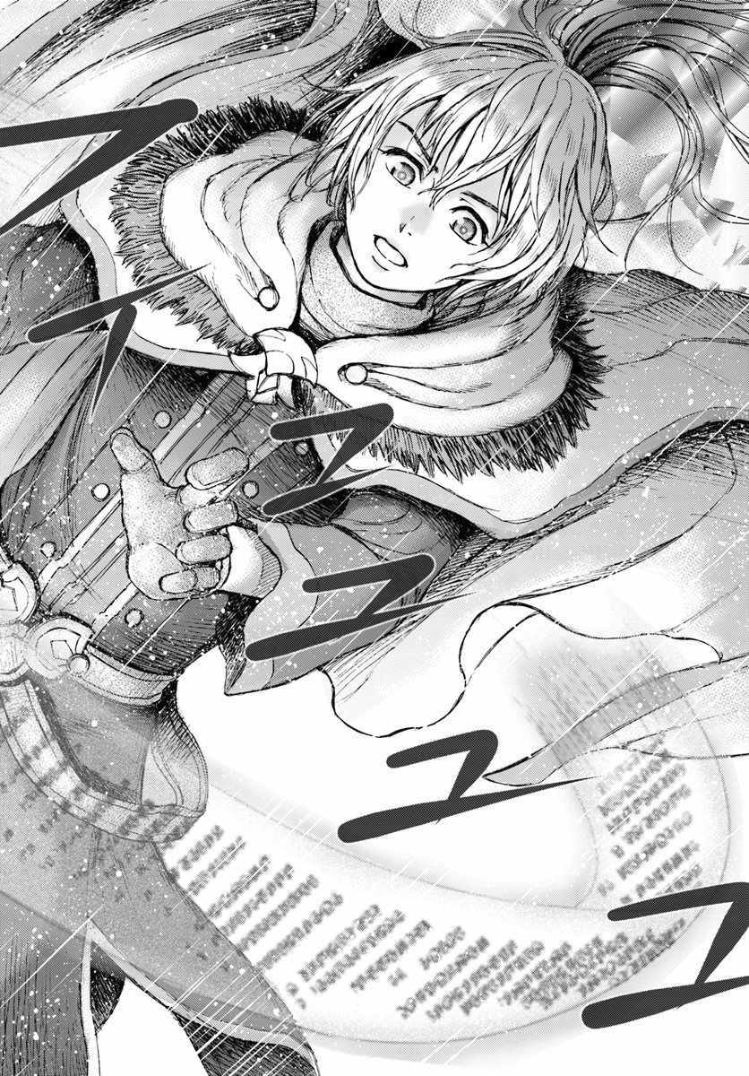 Shoukan Sareta Kenja wa Isekai o Yuku: Saikyou na no wa Fuyou Zaiko no Aitemu deshita Vol. 1 Ch. 1 第30页