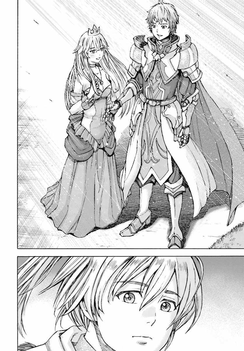 Shoukan Sareta Kenja wa Isekai o Yuku: Saikyou na no wa Fuyou Zaiko no Aitemu deshita Vol. 1 Ch. 1 第34页