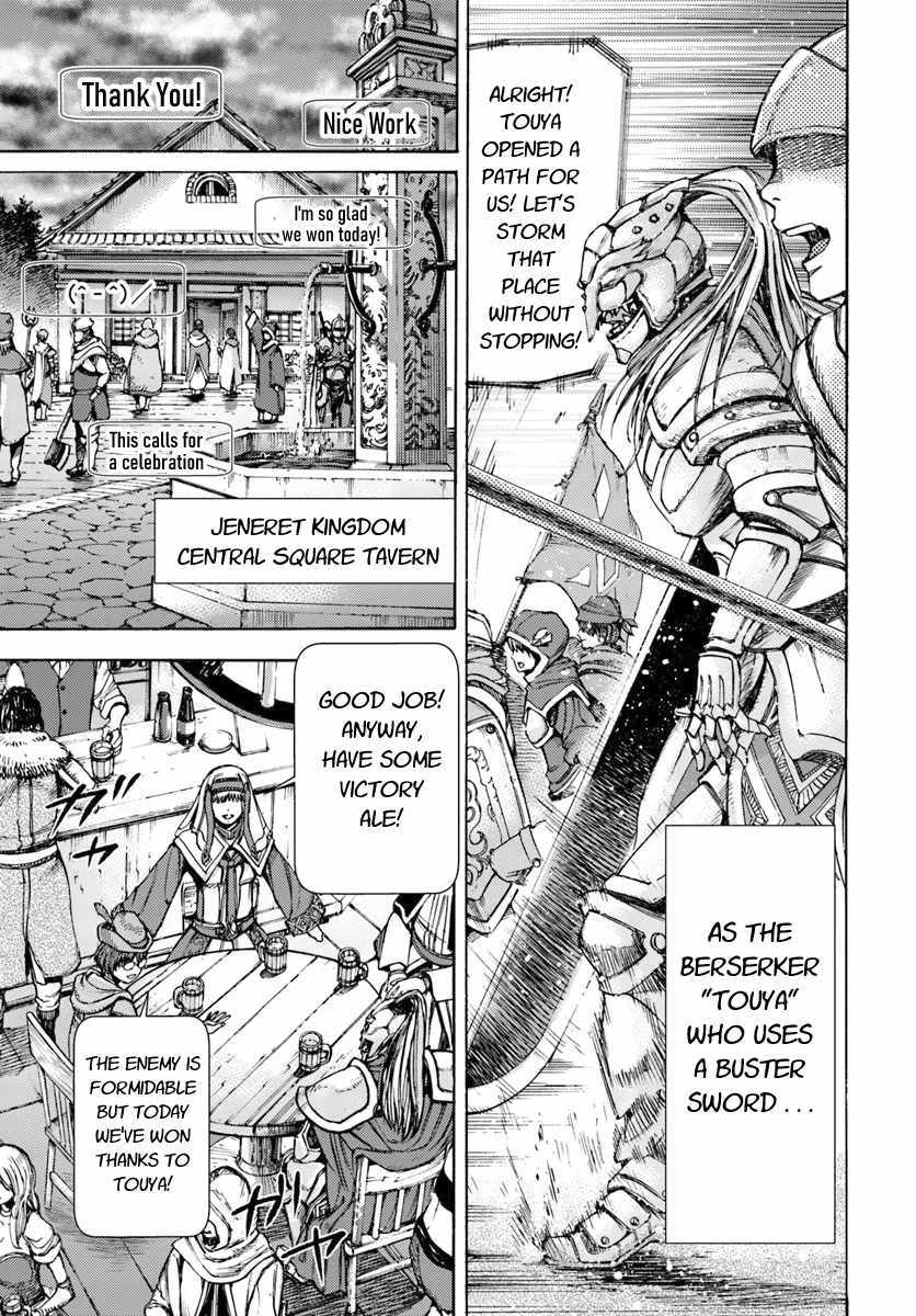 Shoukan Sareta Kenja wa Isekai o Yuku: Saikyou na no wa Fuyou Zaiko no Aitemu deshita Vol. 1 Ch. 1 第7页