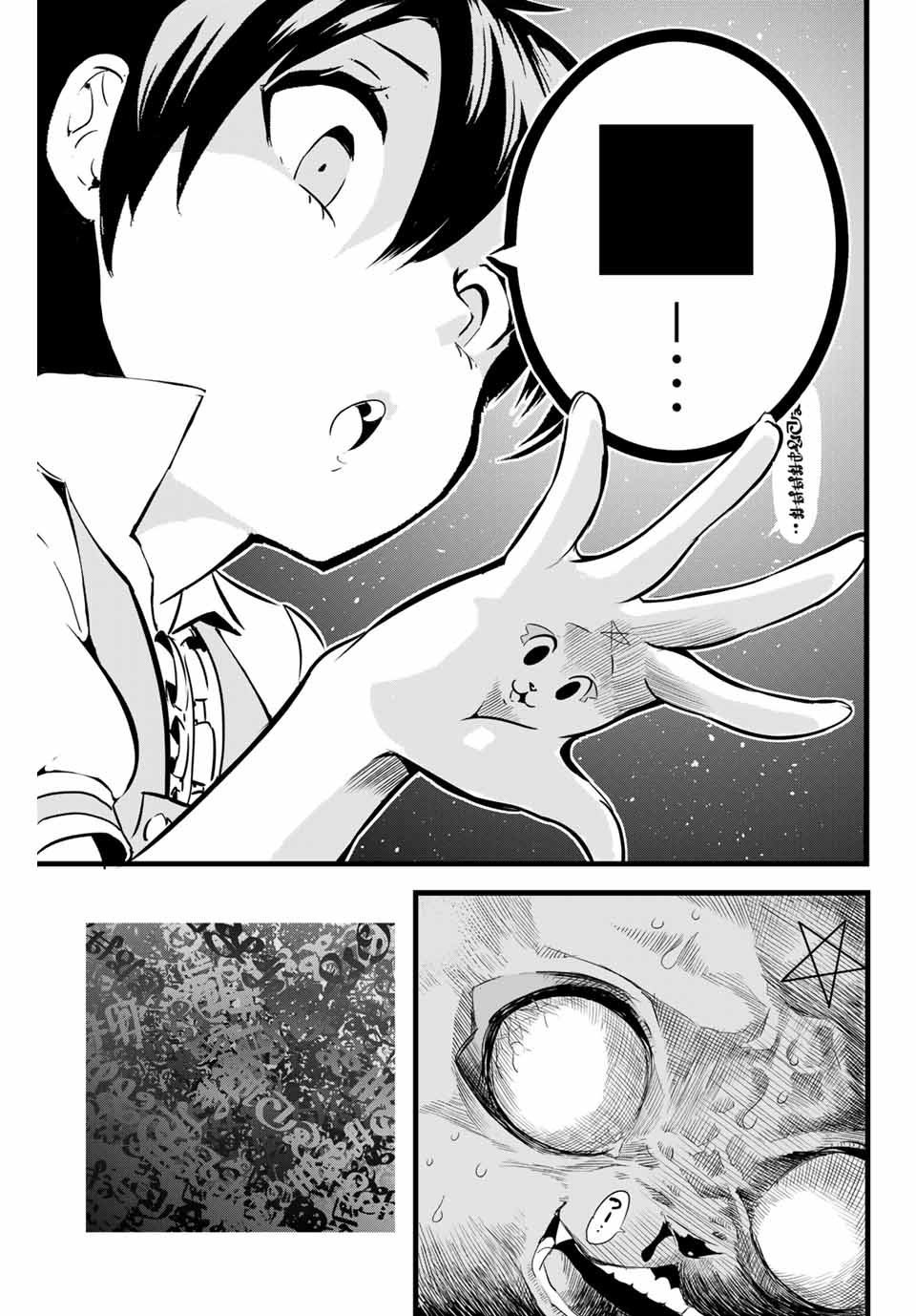 Tensei Shitara Dainana Ouji datta node, Kimama ni Majutsu o Kiwamemasu Vol. 1 Ch. 2 第21页