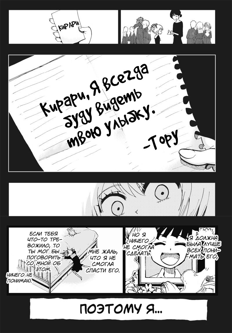 Suicide Girl Аокигахара Кирари (часть 2) 第11页