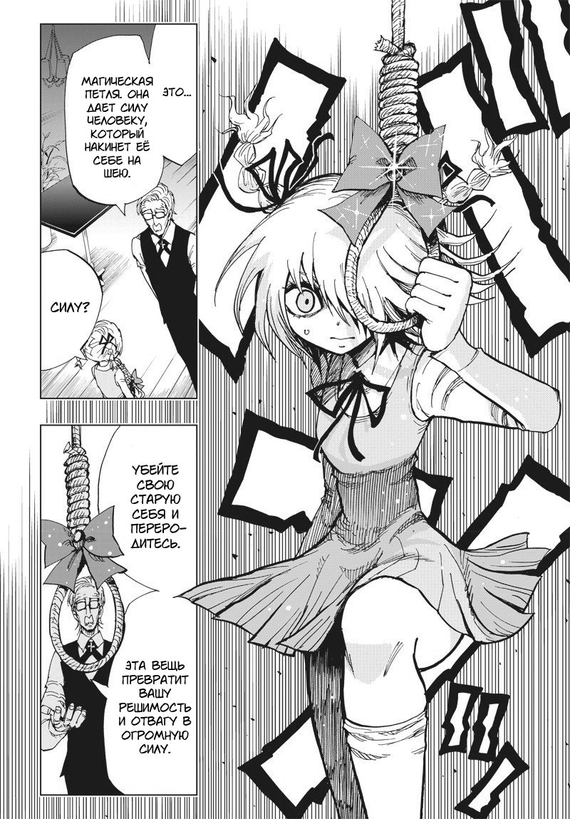 Suicide Girl Аокигахара Кирари (часть 2) 第26页