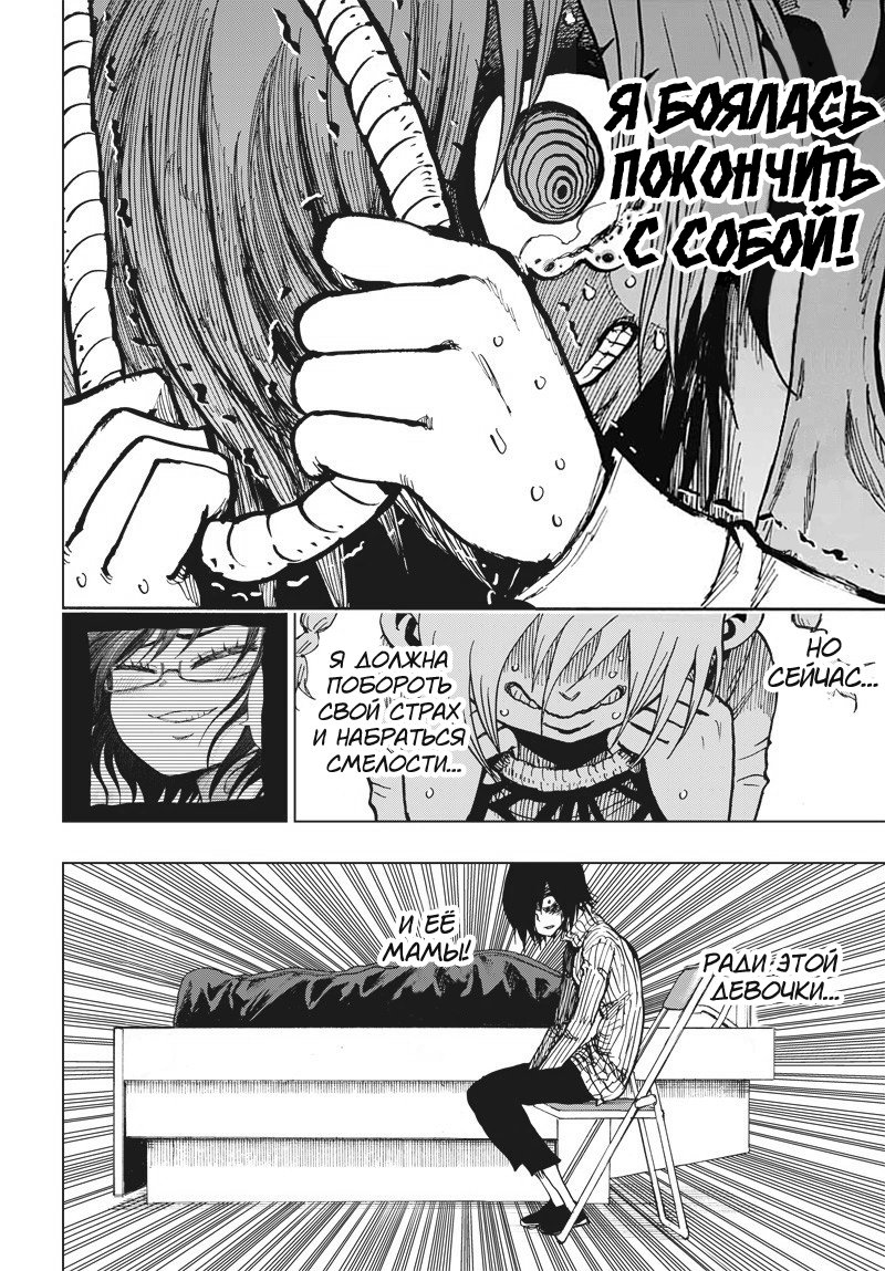 Suicide Girl Аокигахара Кирари (часть 2) 第28页