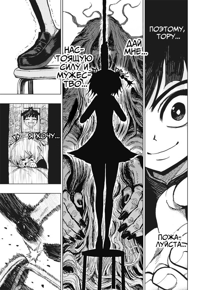 Suicide Girl Аокигахара Кирари (часть 2) 第29页