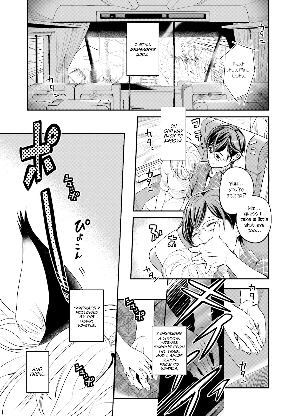 Isekai Ekisha no Kissaten 第5页
