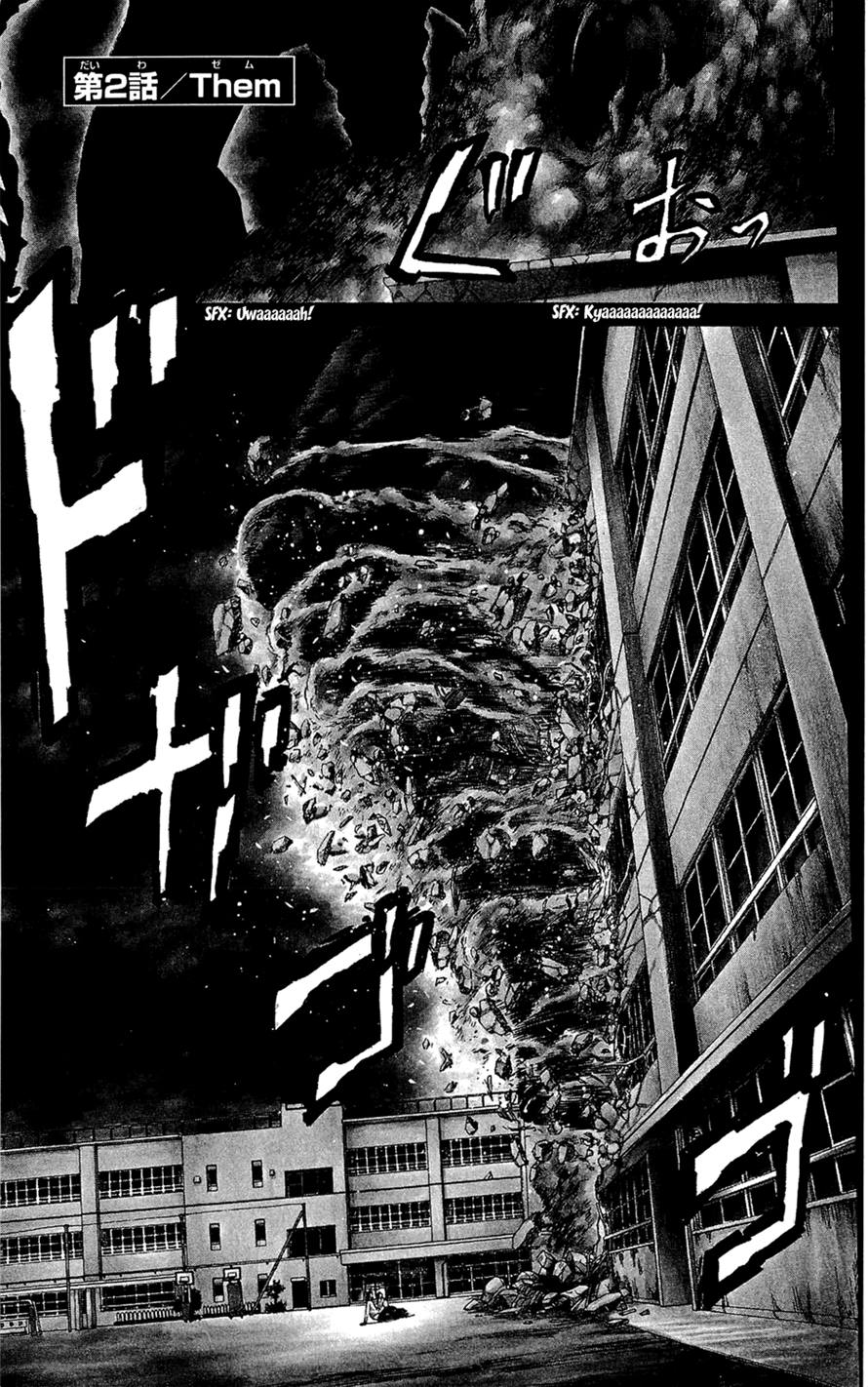 Hakaijuu Oni 第1页