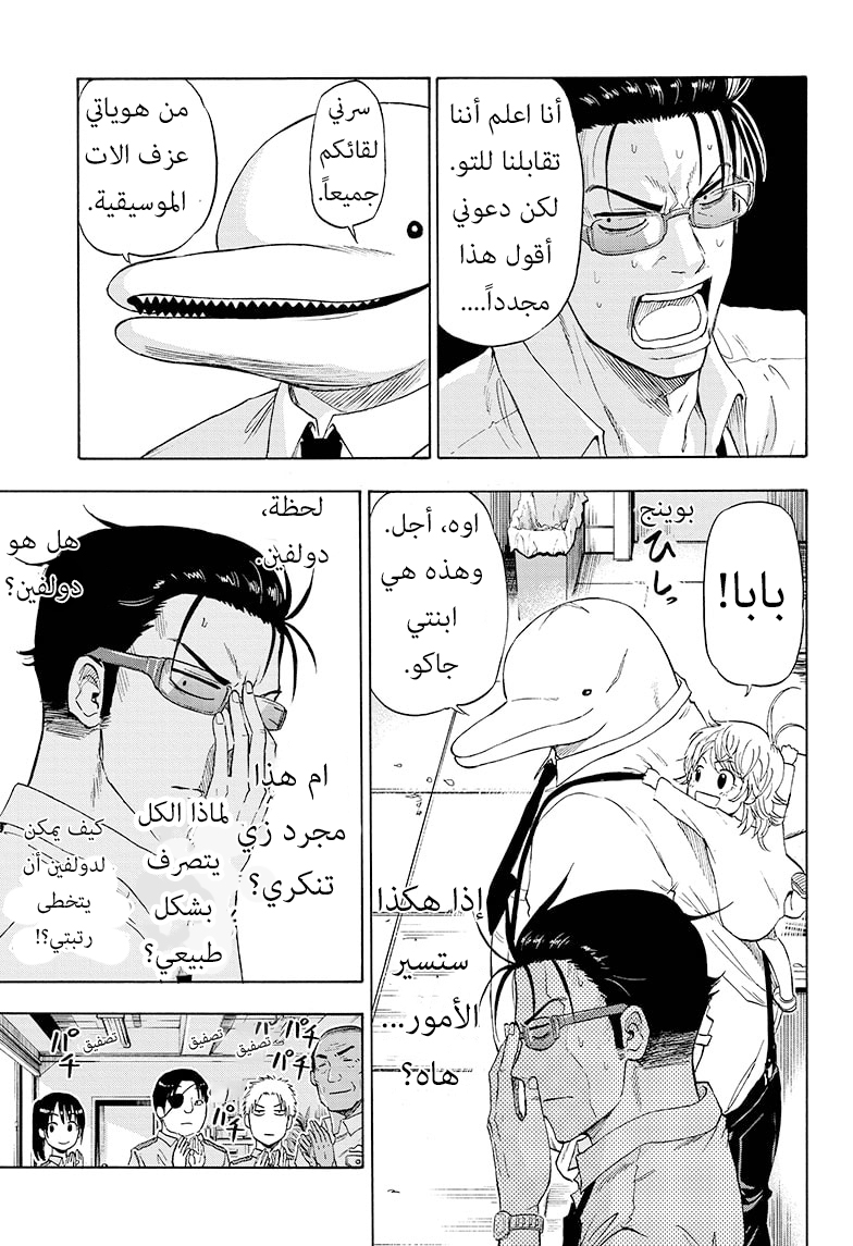 Hard-Boiled Cop and Dolphin القرش و الدولفين 第24页