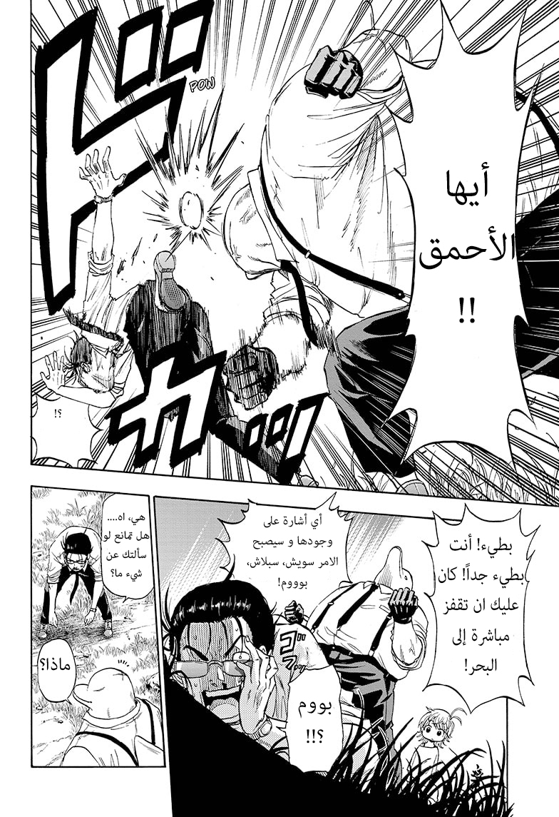 Hard-Boiled Cop and Dolphin القرش و الدولفين 第27页