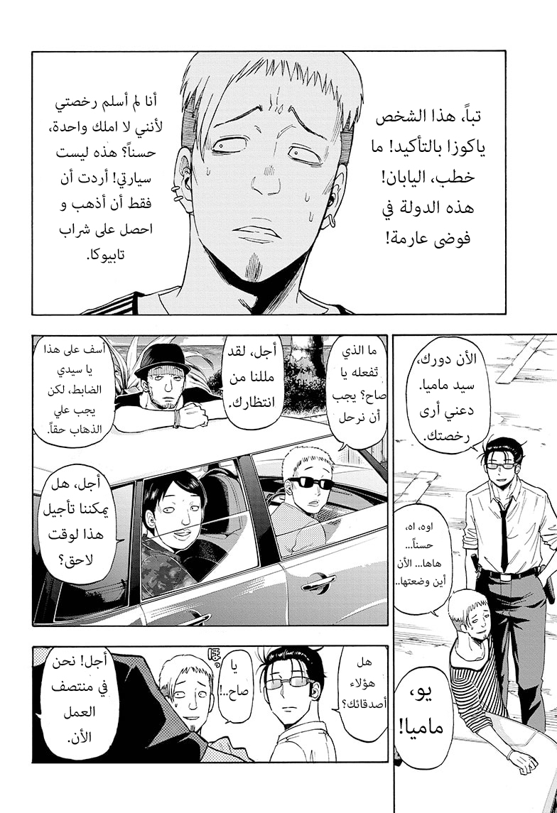 Hard-Boiled Cop and Dolphin القرش و الدولفين 第33页