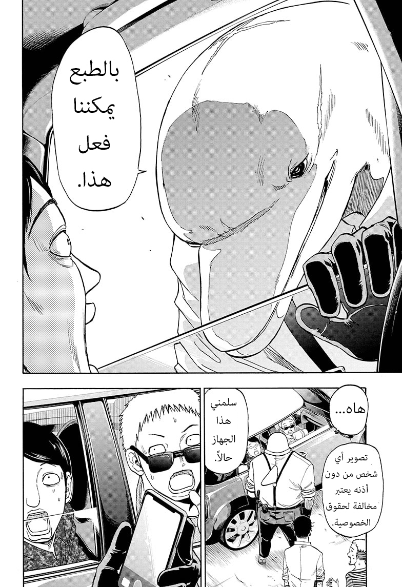Hard-Boiled Cop and Dolphin القرش و الدولفين 第35页