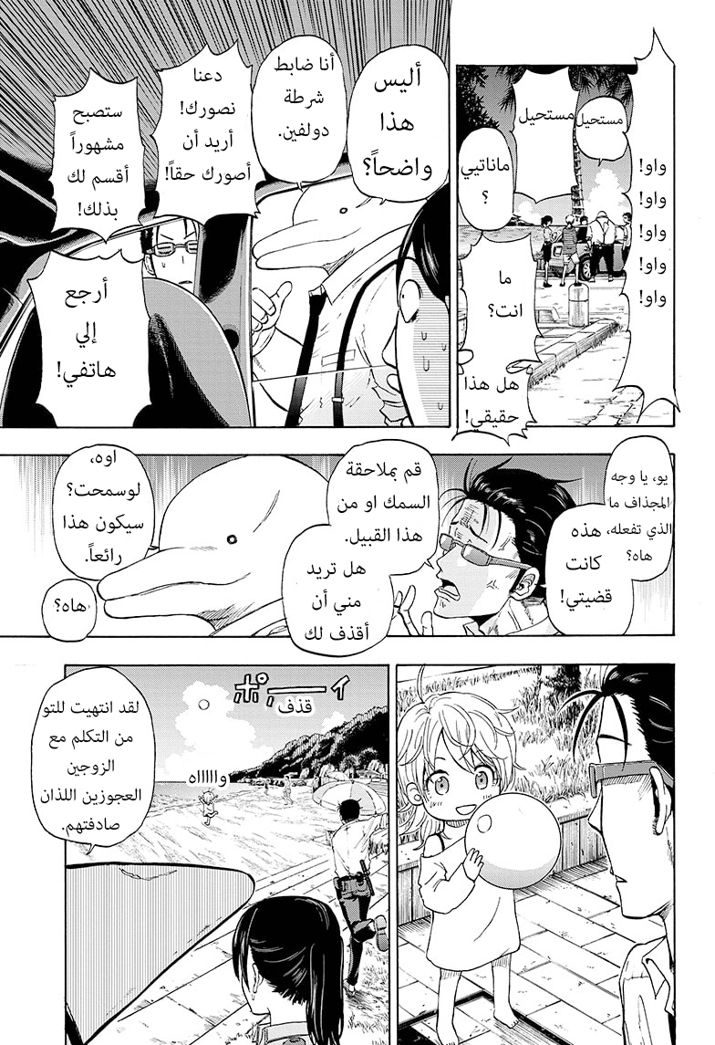 Hard-Boiled Cop and Dolphin القرش و الدولفين 第36页