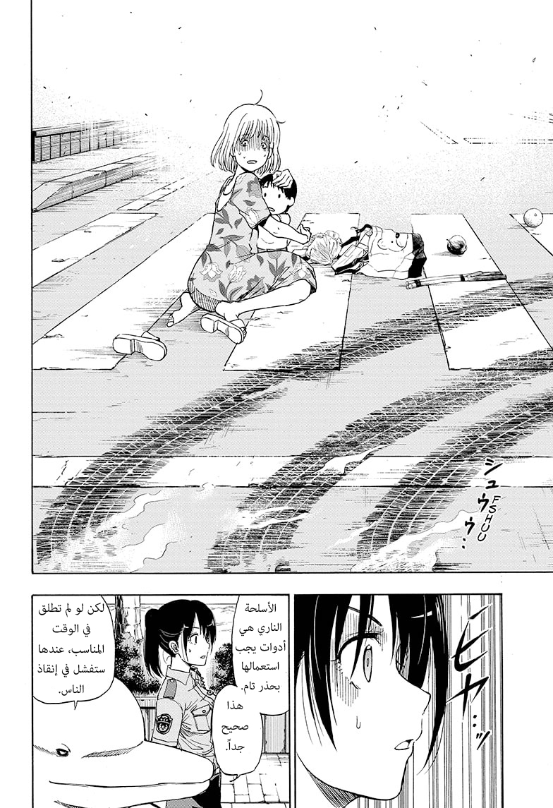Hard-Boiled Cop and Dolphin القرش و الدولفين 第42页